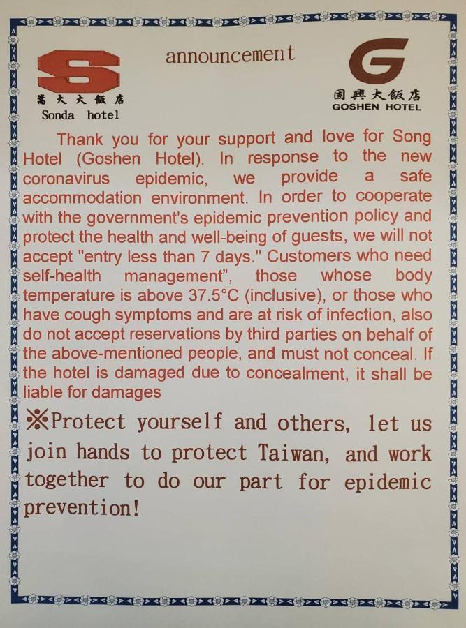 Goshen Hotel Kaohsiung Buitenkant foto