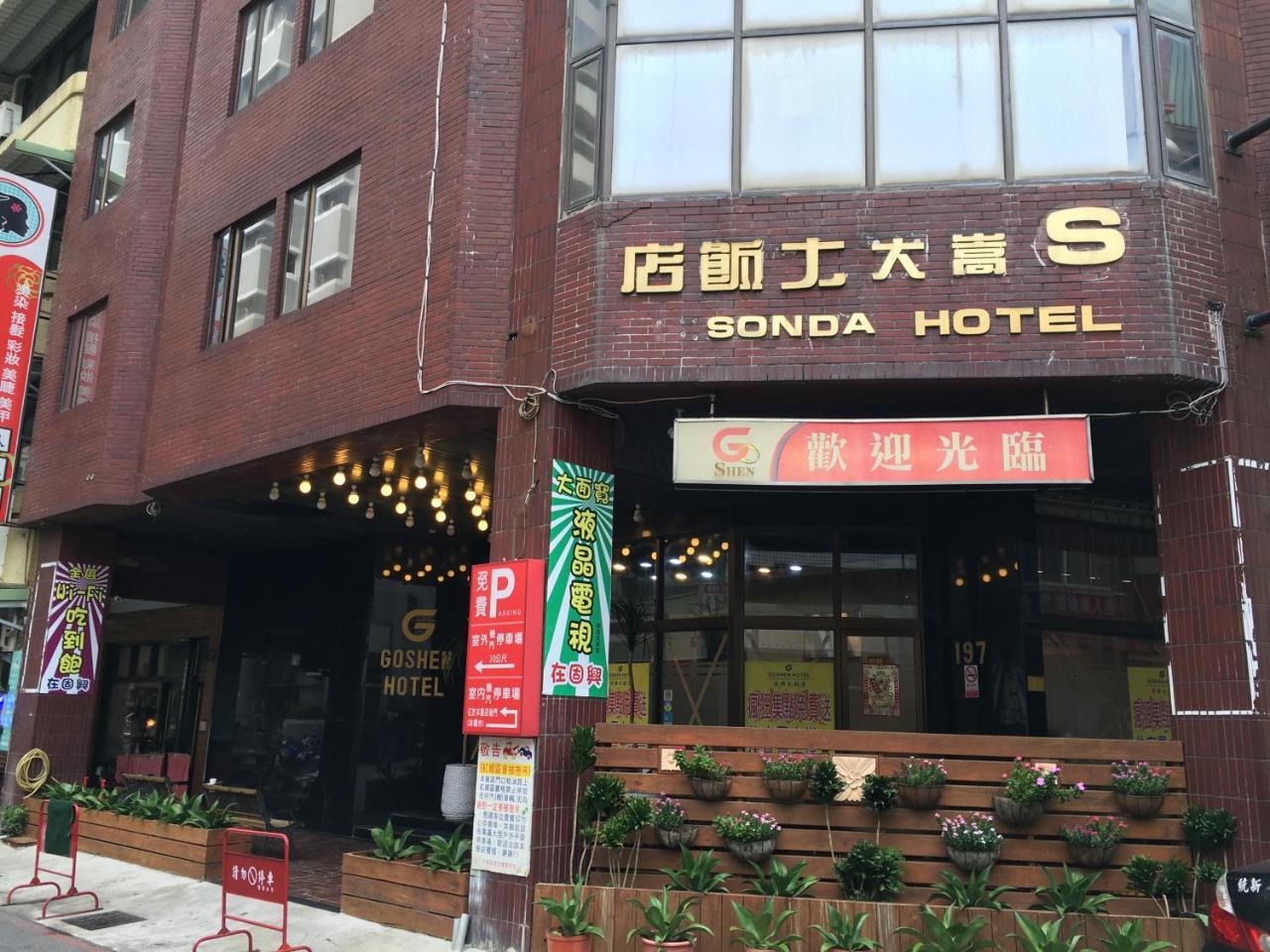 Goshen Hotel Kaohsiung Buitenkant foto